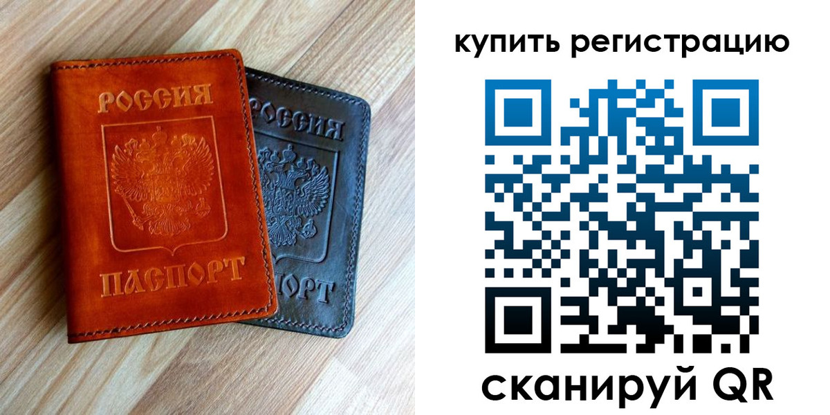 пропишу в квартире в Могочи