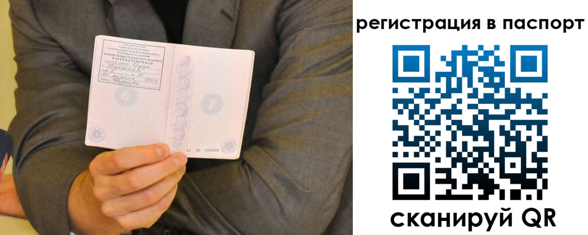 временная регистрация для всех в Могочи