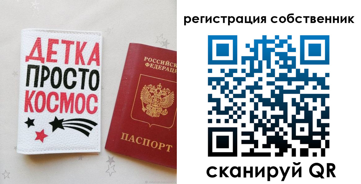 временная регистрация в квартире в Могочи