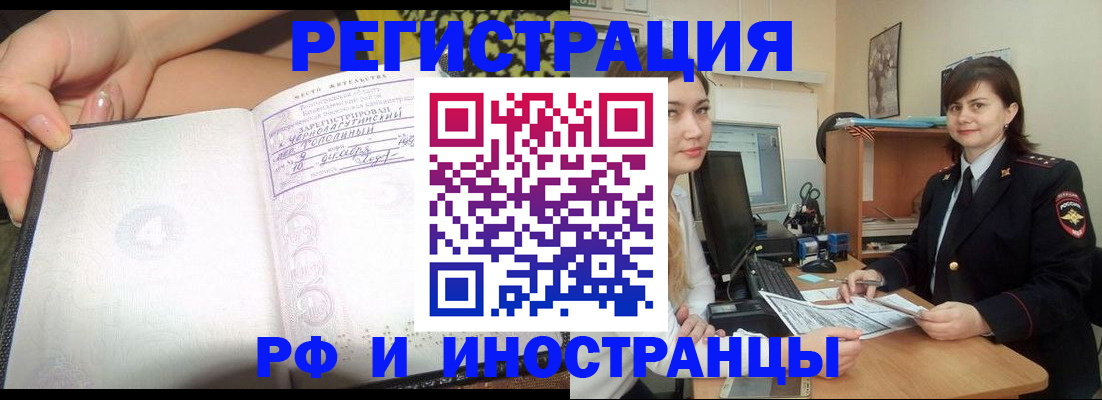 временная регистрация поиск в Могочи