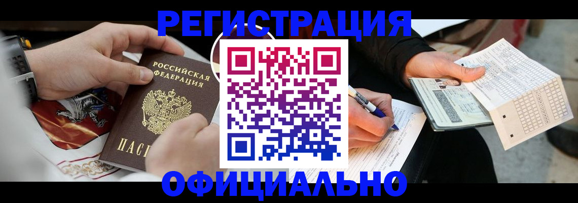 временная регистрация собственник в Могочи