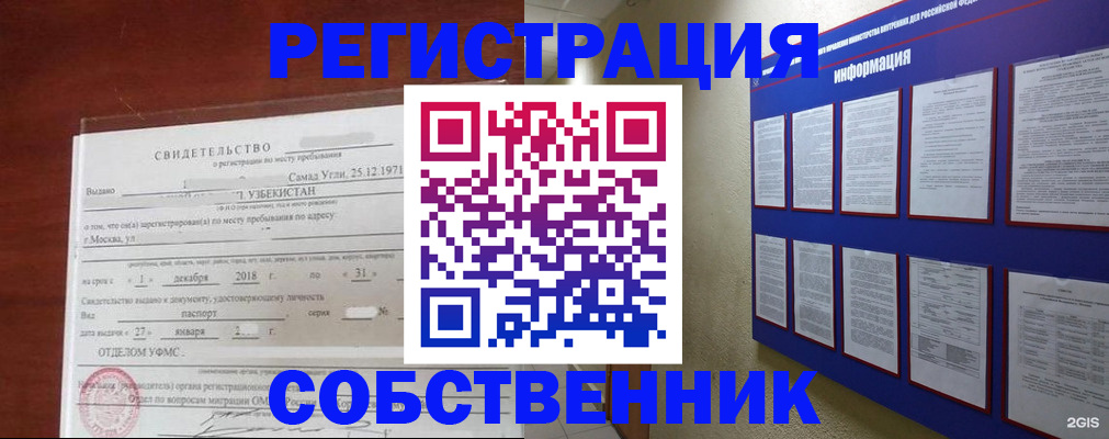 прописка в квартире в Могочи