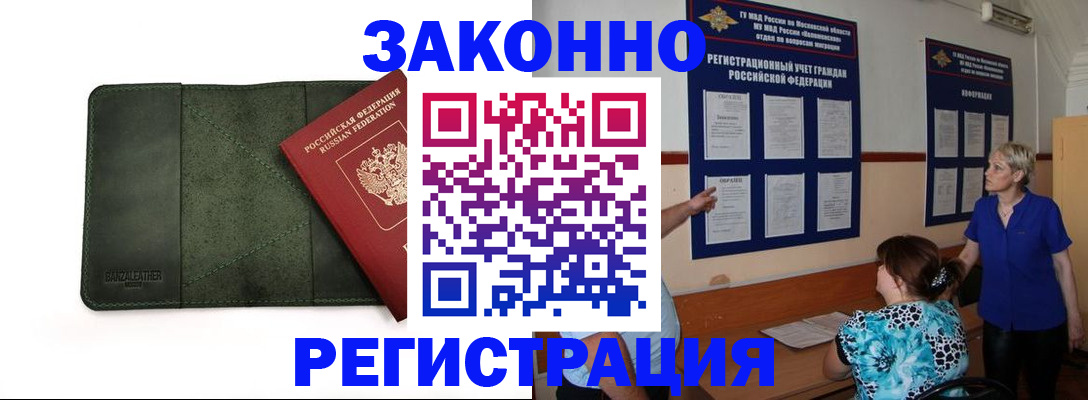 прописка для кредита в Могочи