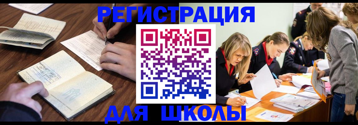 временная регистрация собственник в Могочи